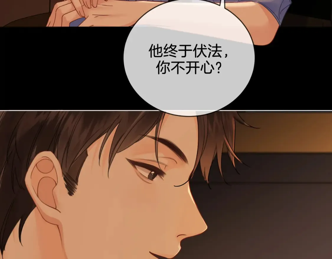 第27话：案件真相 第43页