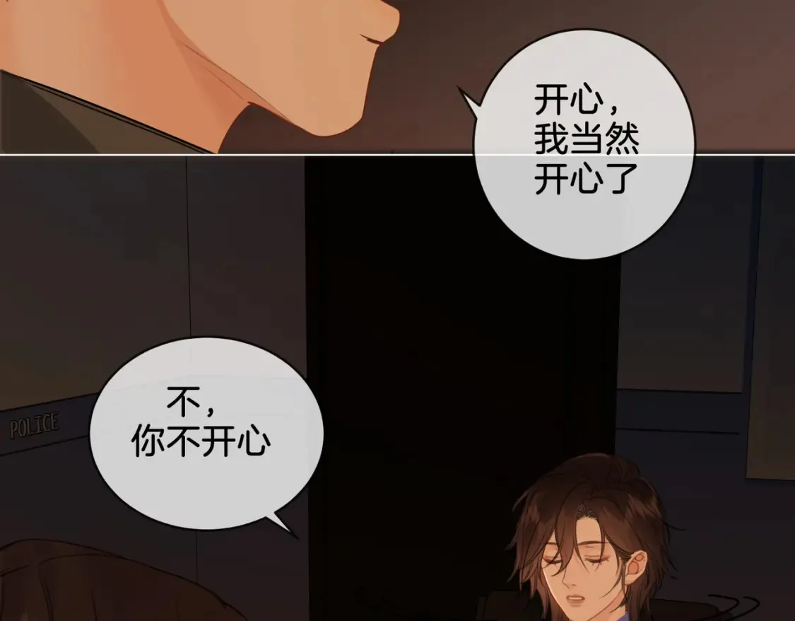 第27话：案件真相 第44页