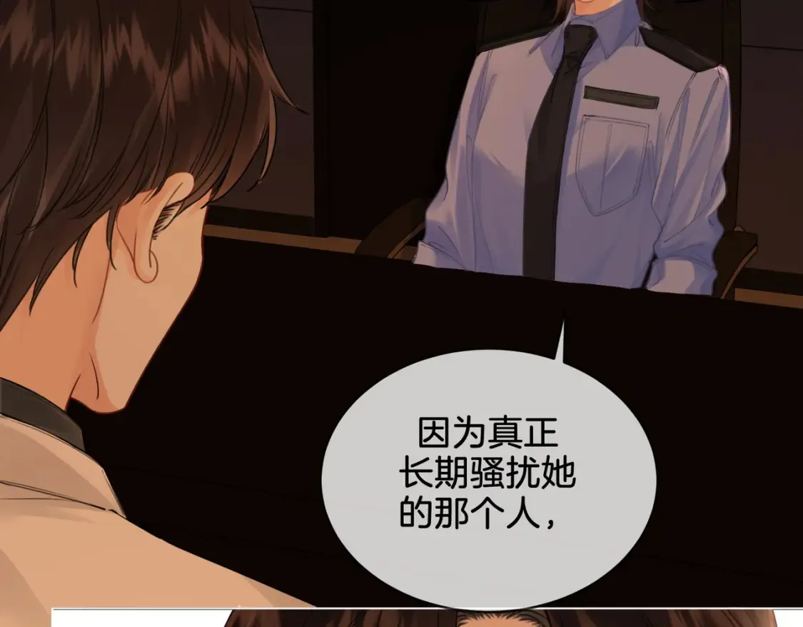 第27话：案件真相 第45页