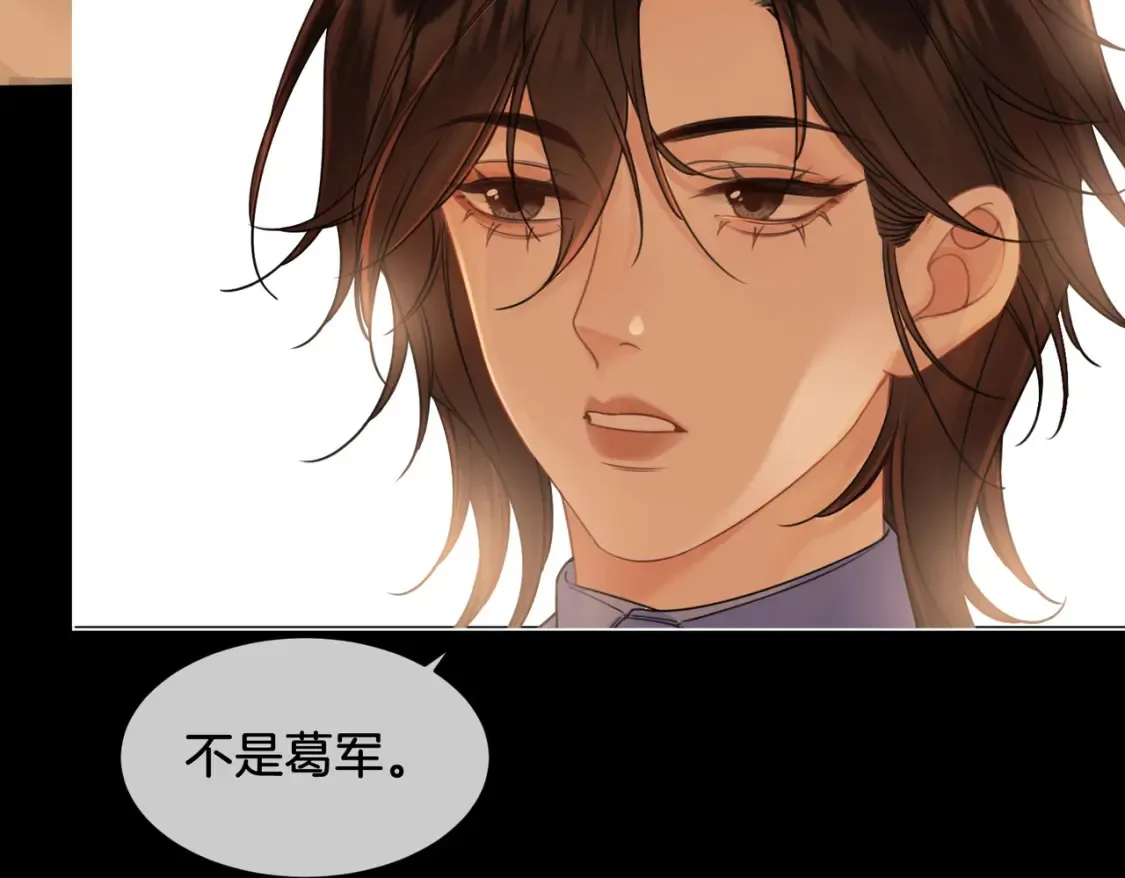第27话：案件真相 第46页