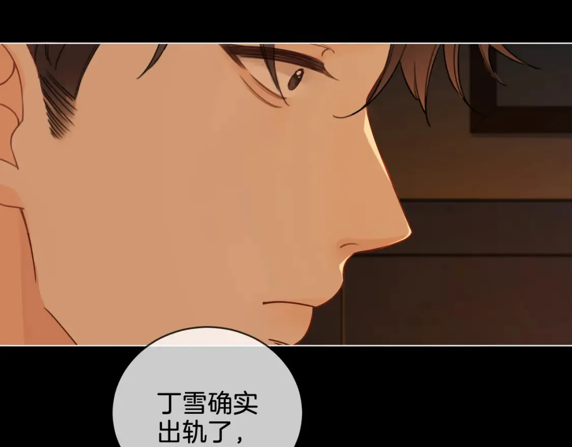 第27话：案件真相 第47页