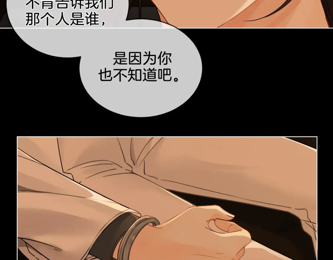 第27话：案件真相 第49页