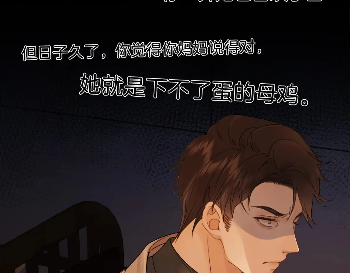 第27话：案件真相 第51页