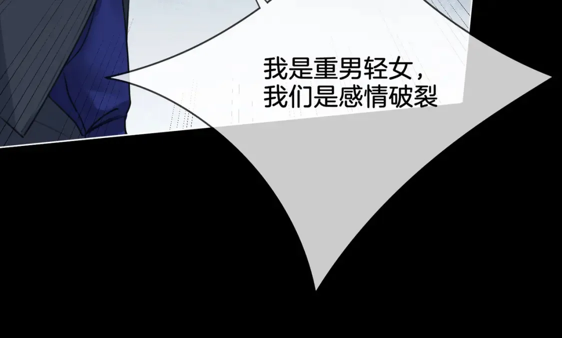 第27话：案件真相 第55页