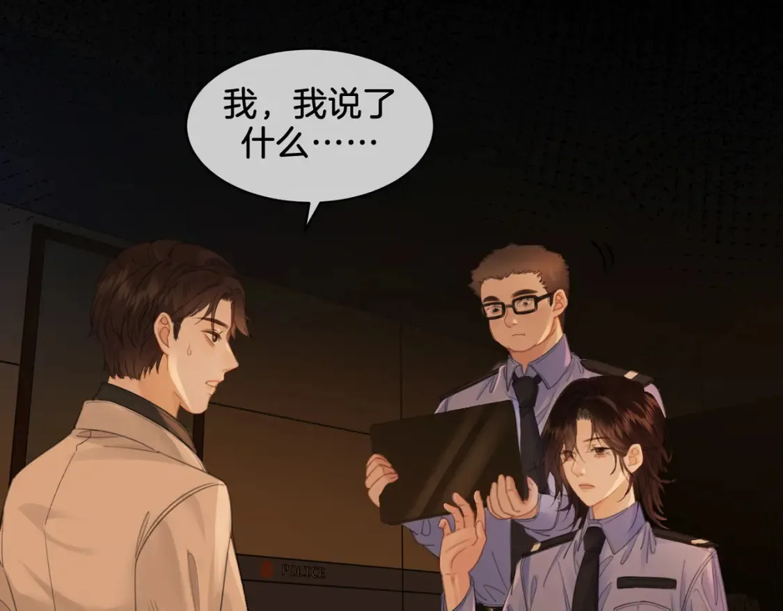 第27话：案件真相 第61页