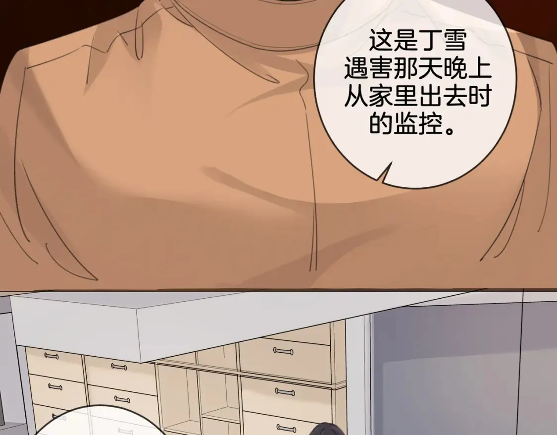第27话：案件真相 第64页