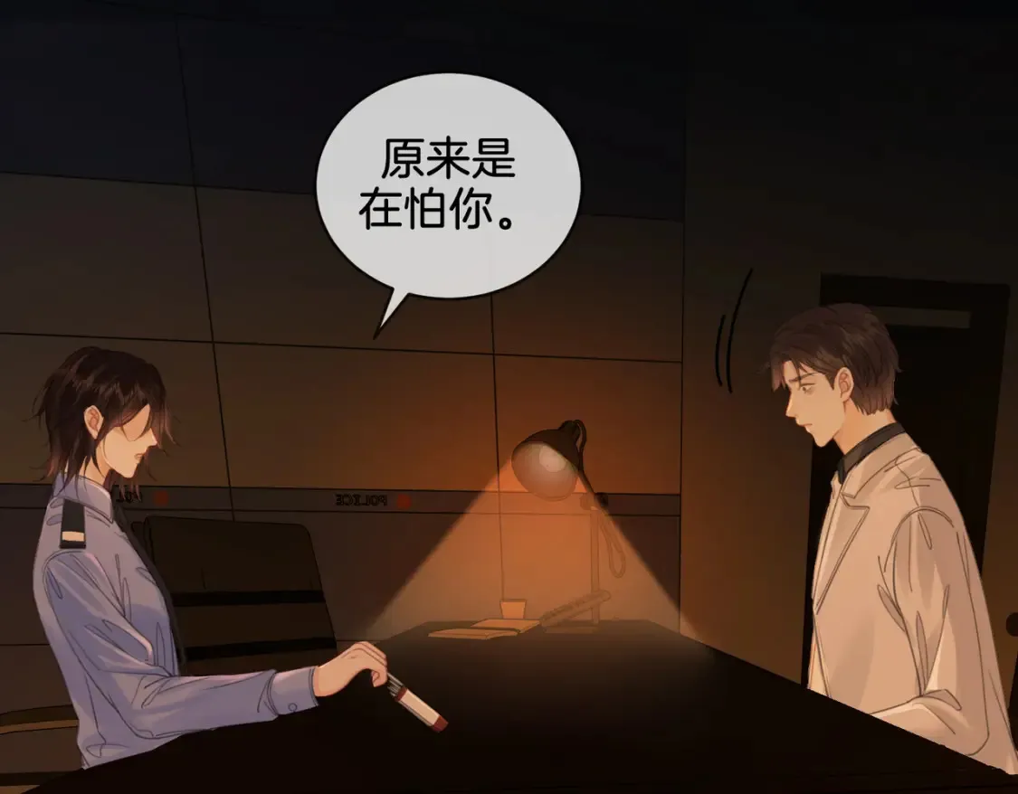 第27话：案件真相 第66页