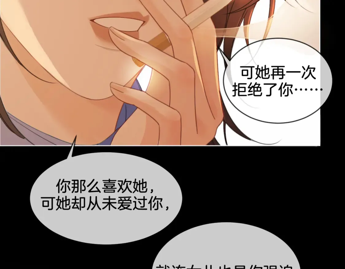 第27话：案件真相 第71页