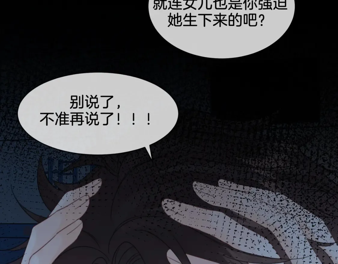 第27话：案件真相 第72页
