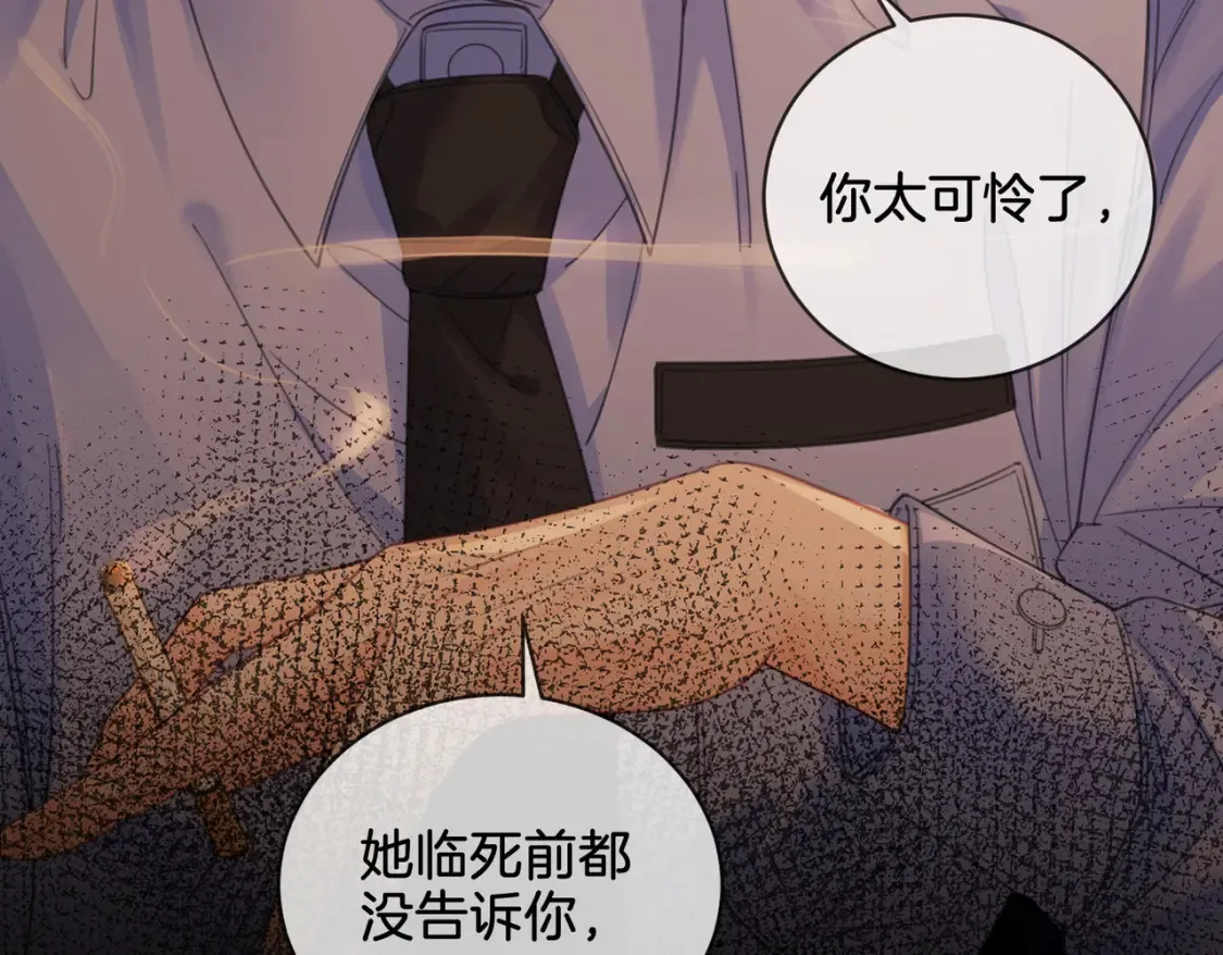 第27话：案件真相 第75页