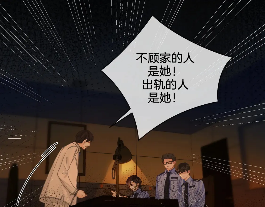 第28话 无愧天地 第5页