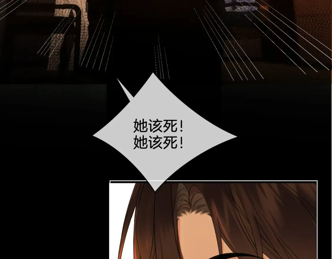 第28话 无愧天地 第6页