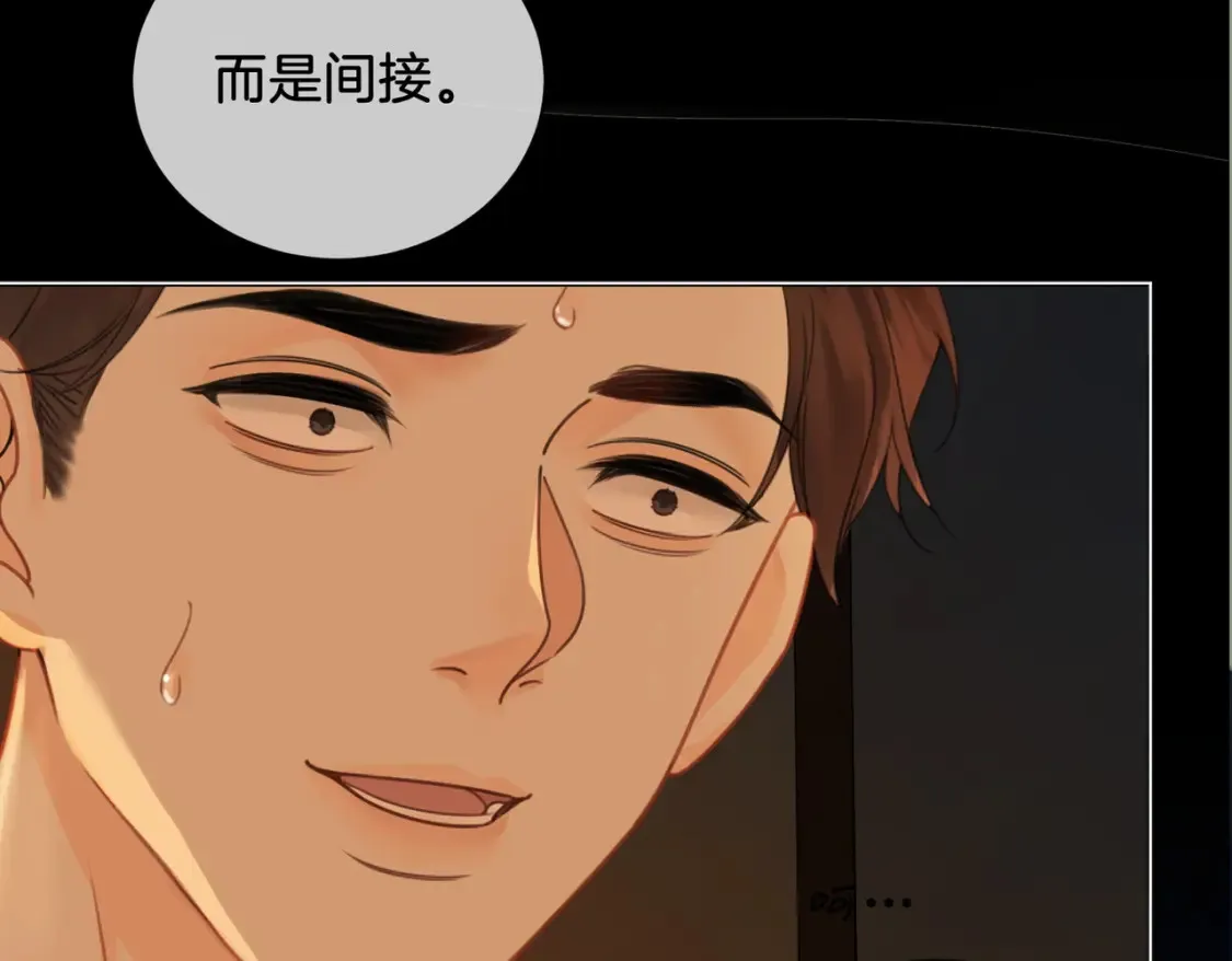 第28话 无愧天地 第8页
