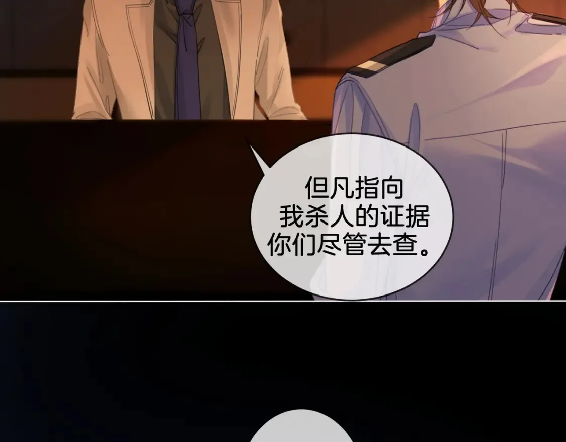第28话 无愧天地 第10页