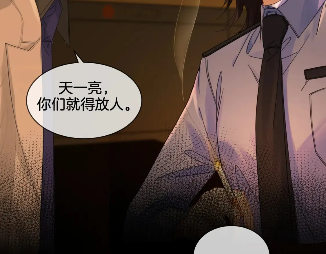 第28话 无愧天地 第12页