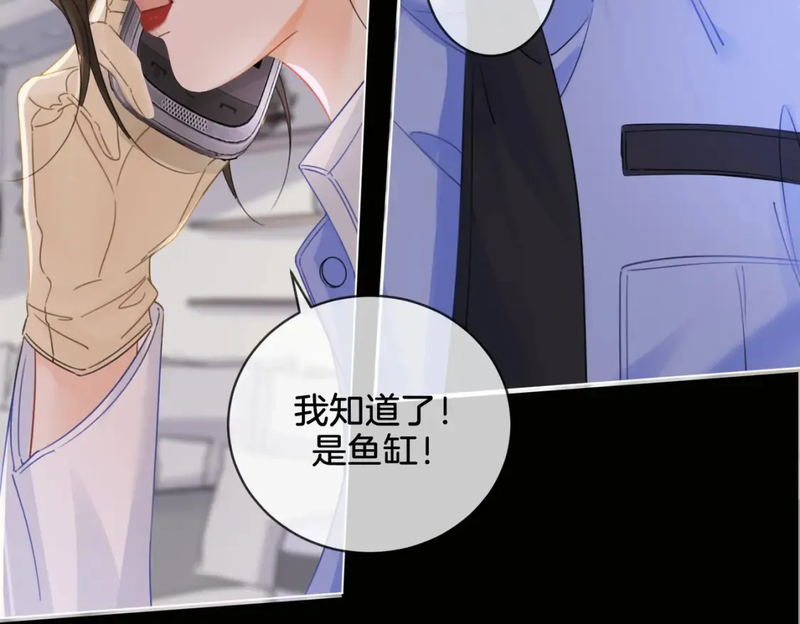 第28话 无愧天地 第20页