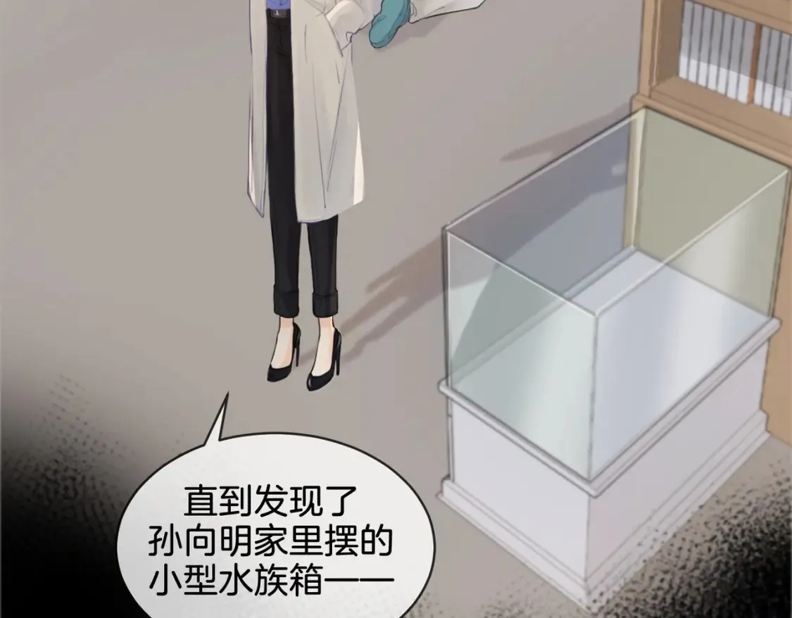 第28话 无愧天地 第23页