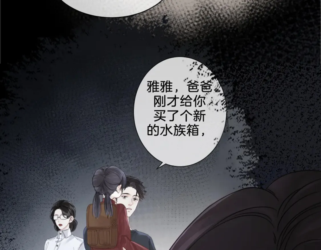 第28话 无愧天地 第24页