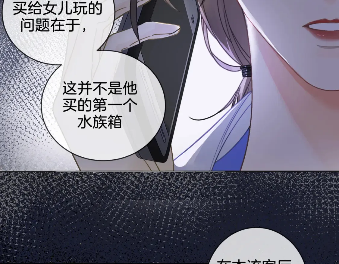 第28话 无愧天地 第26页