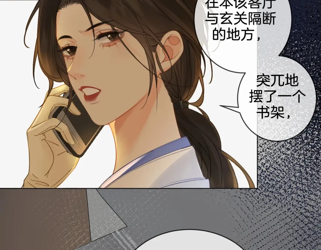 第28话 无愧天地 第27页