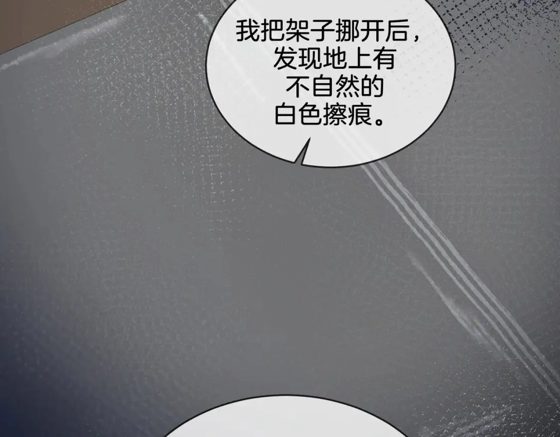 第28话 无愧天地 第28页