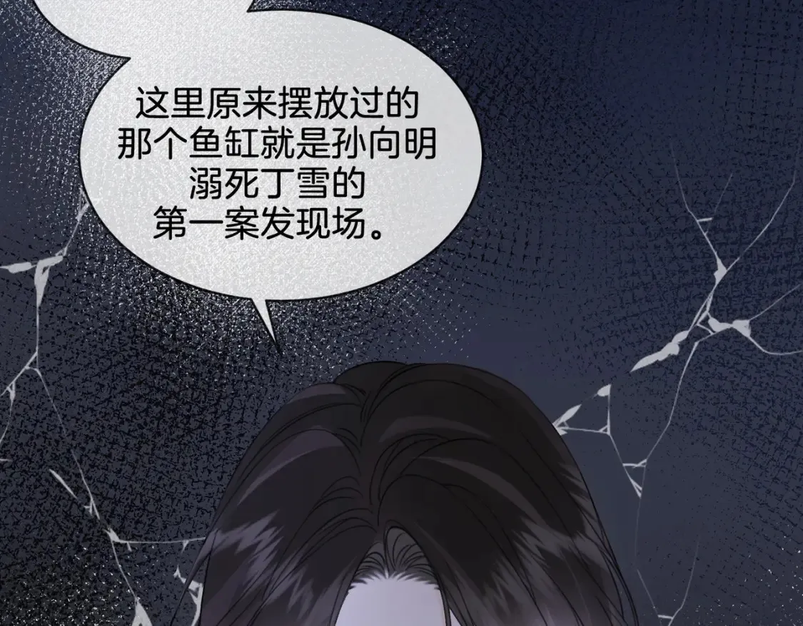第28话 无愧天地 第30页