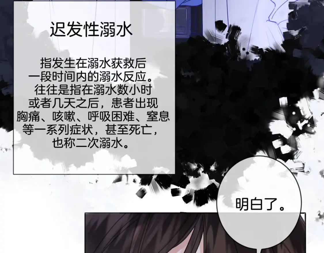 第28话 无愧天地 第33页