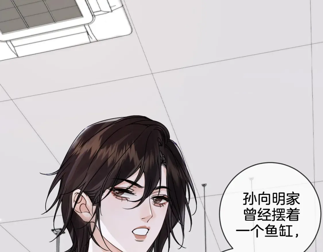 第28话 无愧天地 第37页