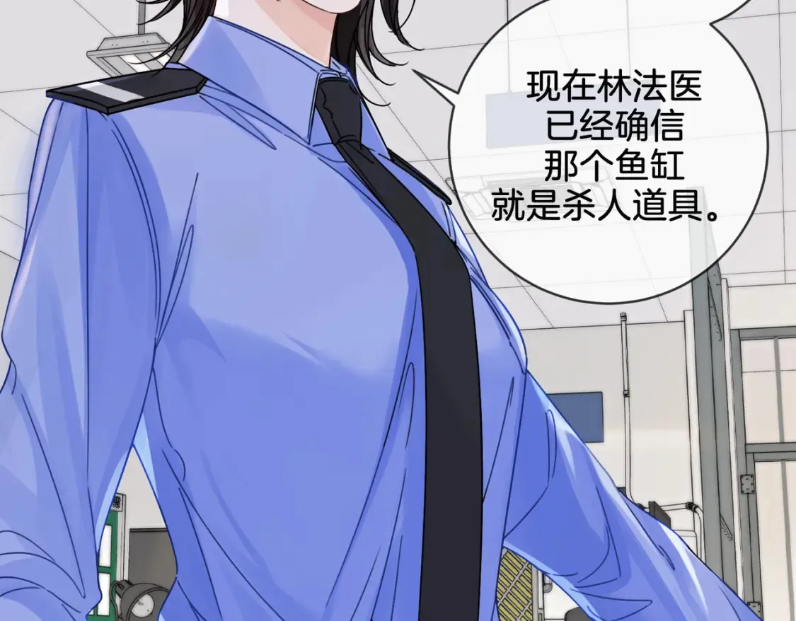 第28话 无愧天地 第38页