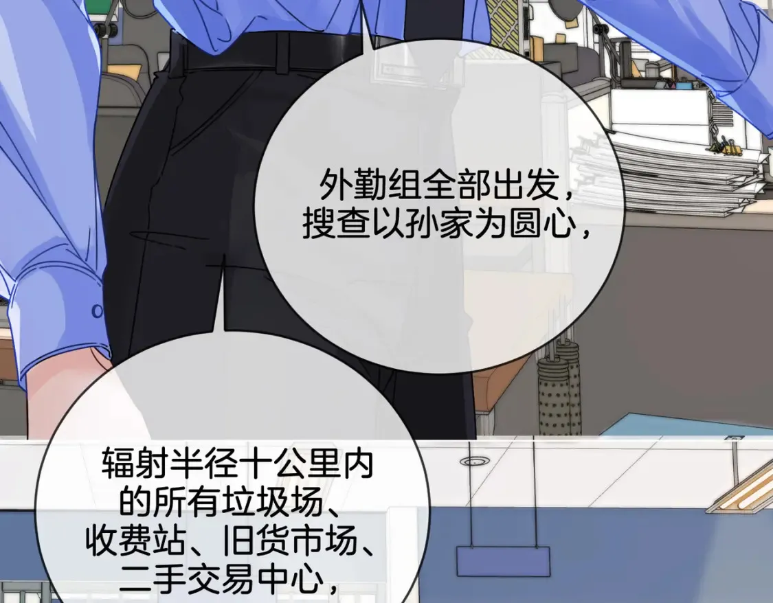 第28话 无愧天地 第39页
