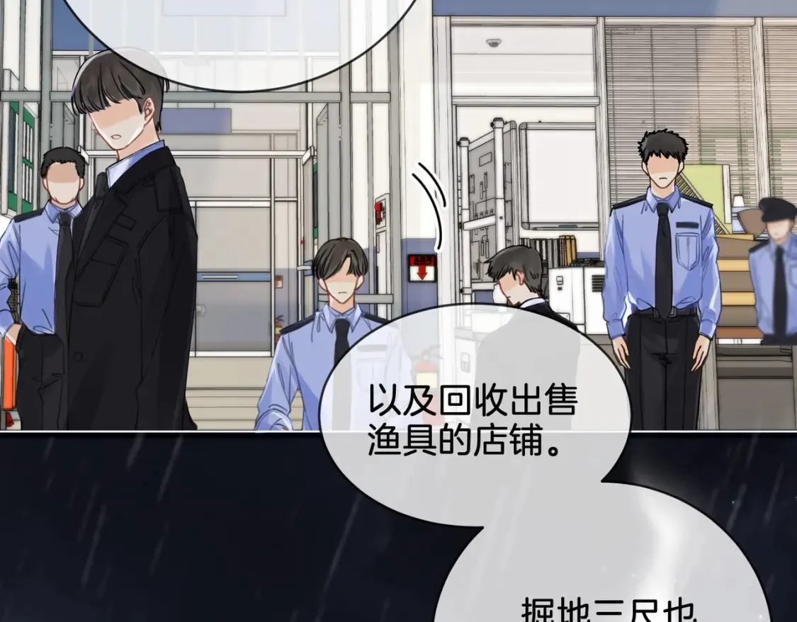 第28话 无愧天地 第40页