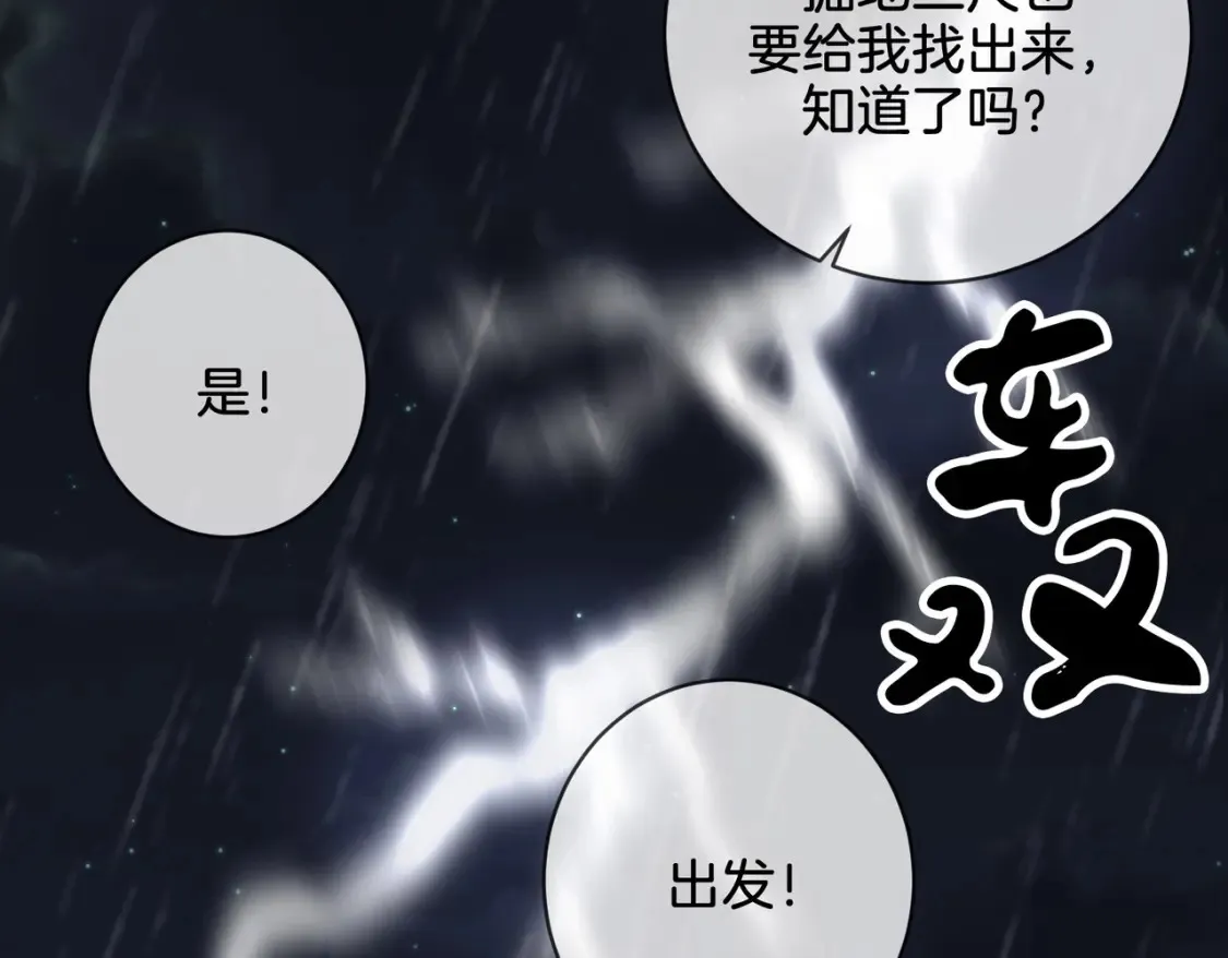 第28话 无愧天地 第41页
