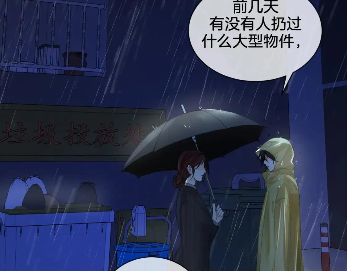 第28话 无愧天地 第45页