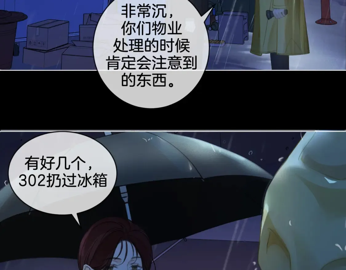 第28话 无愧天地 第46页