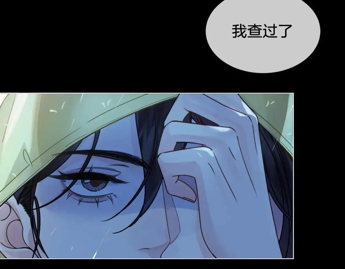 第28话 无愧天地 第50页