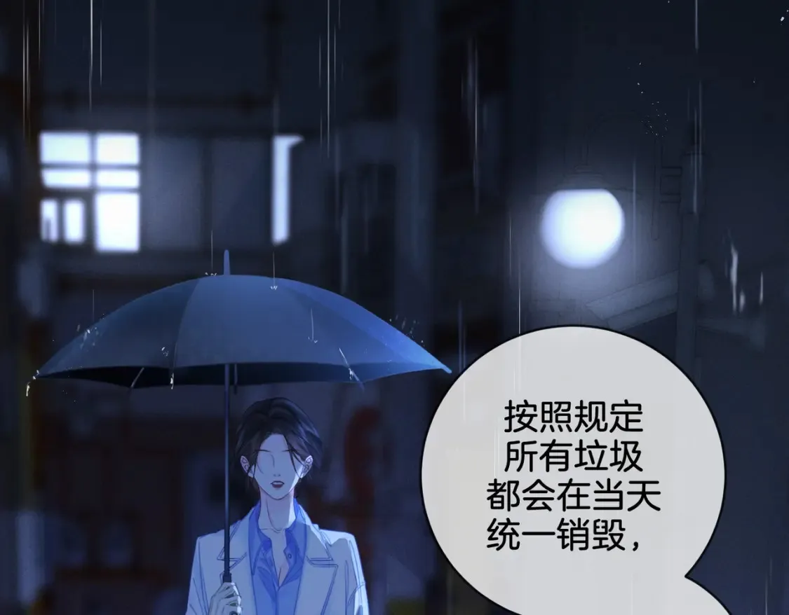 第28话 无愧天地 第52页