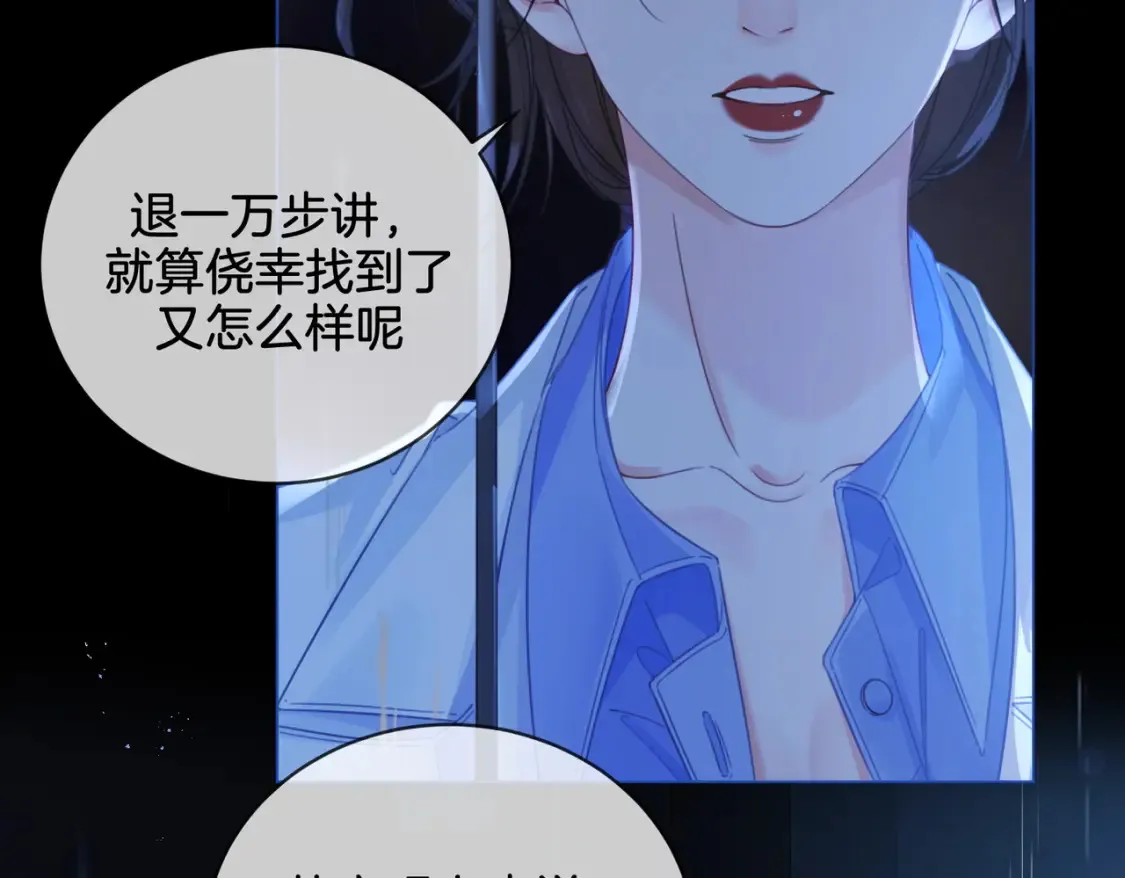 第28话 无愧天地 第55页