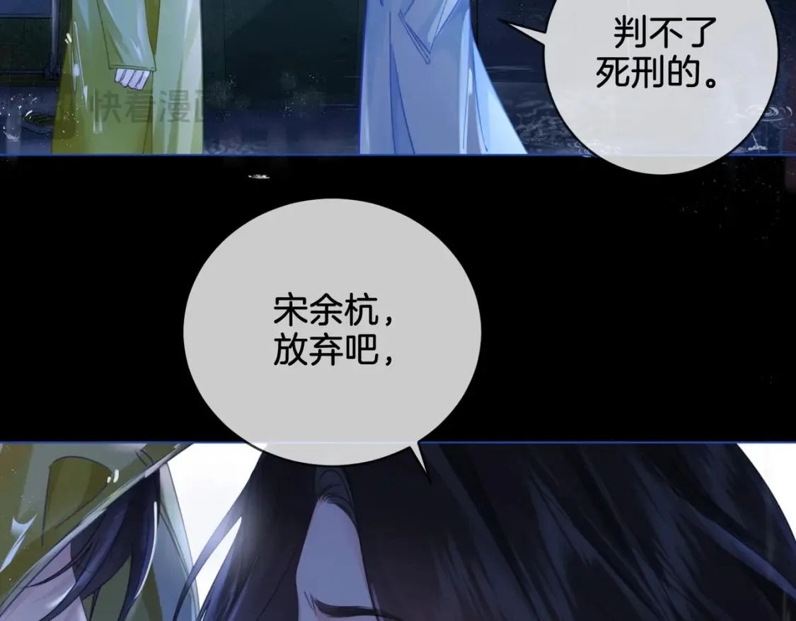 第28话 无愧天地 第57页