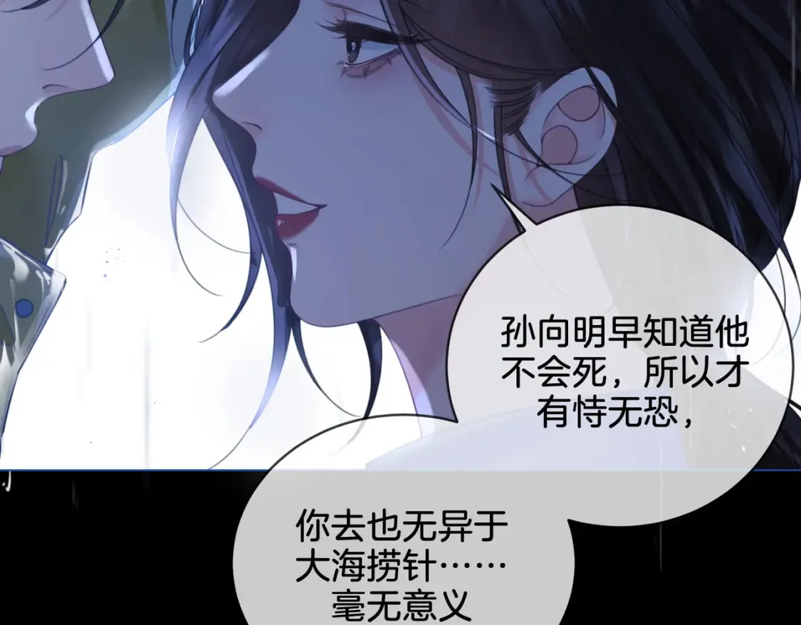 第28话 无愧天地 第58页