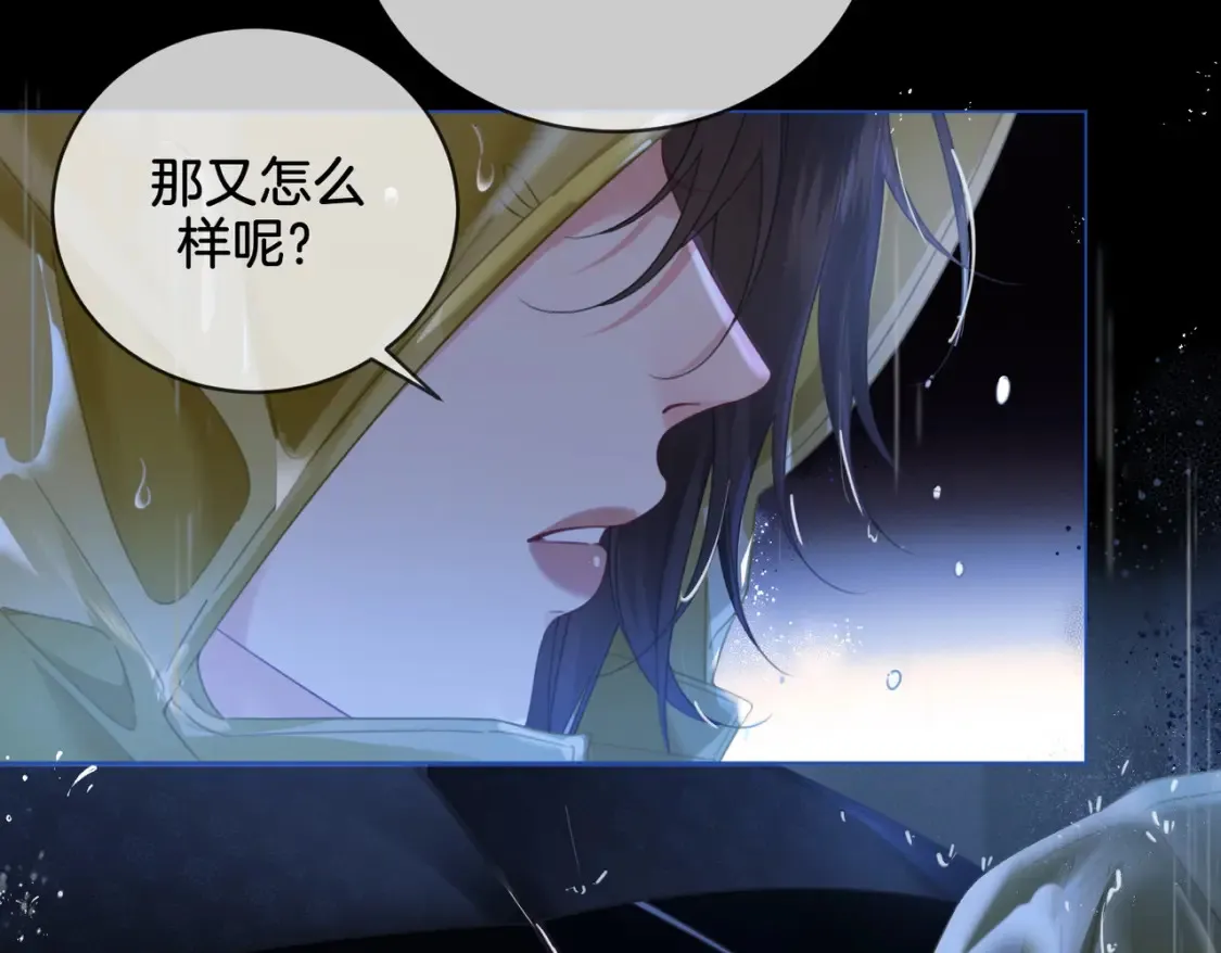 第28话 无愧天地 第59页