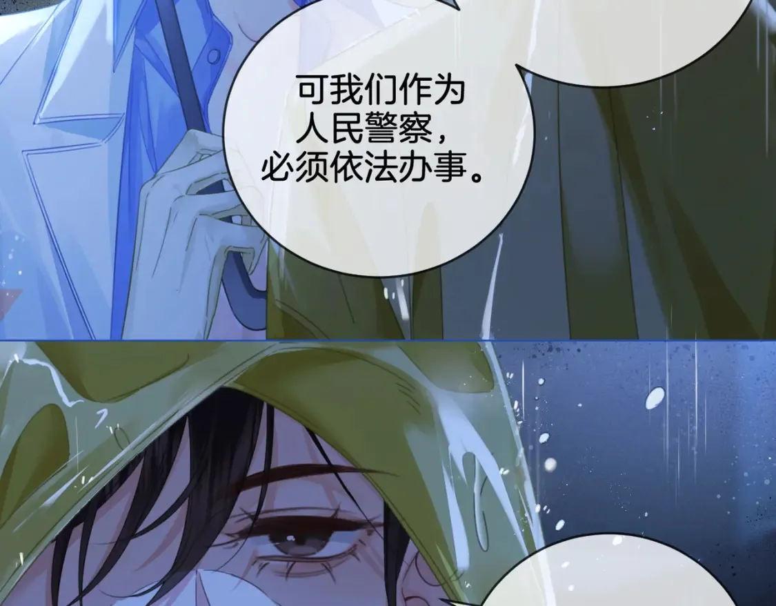 第28话 无愧天地 第61页