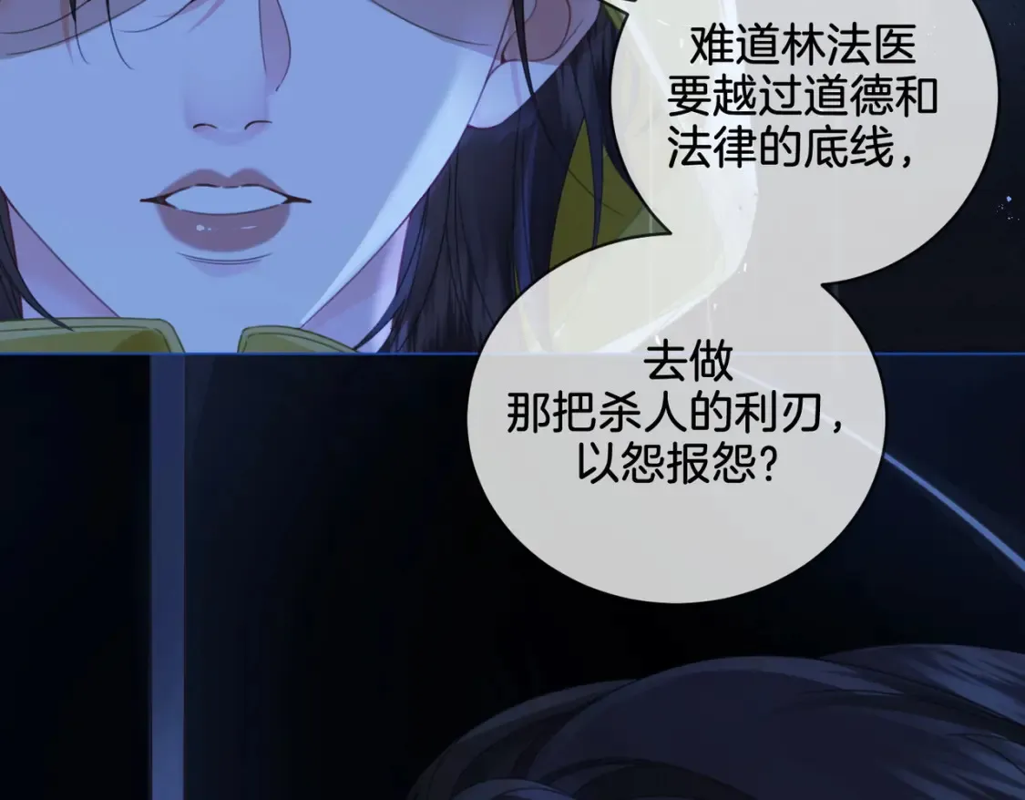第28话 无愧天地 第62页