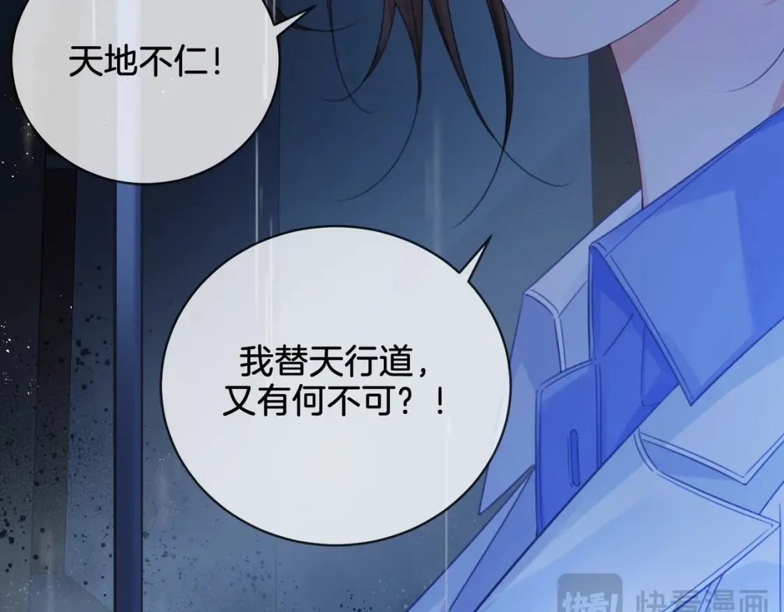 第28话 无愧天地 第64页