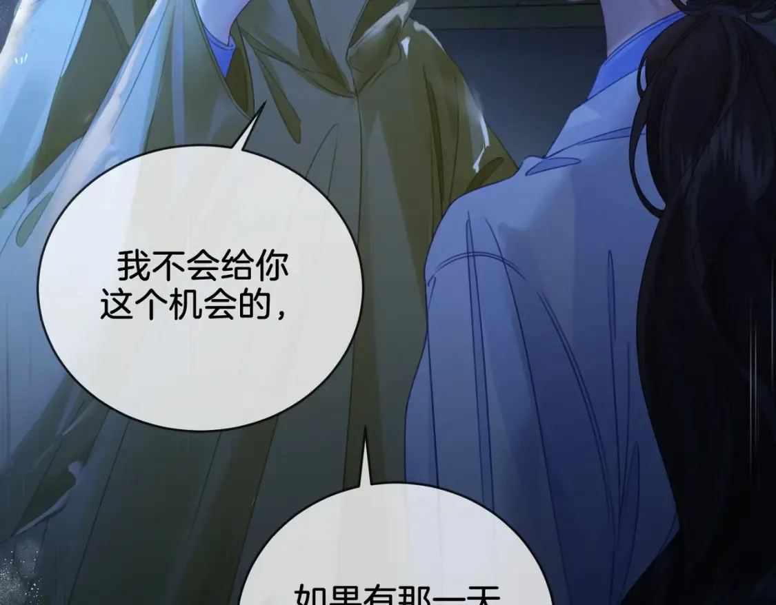 第28话 无愧天地 第69页