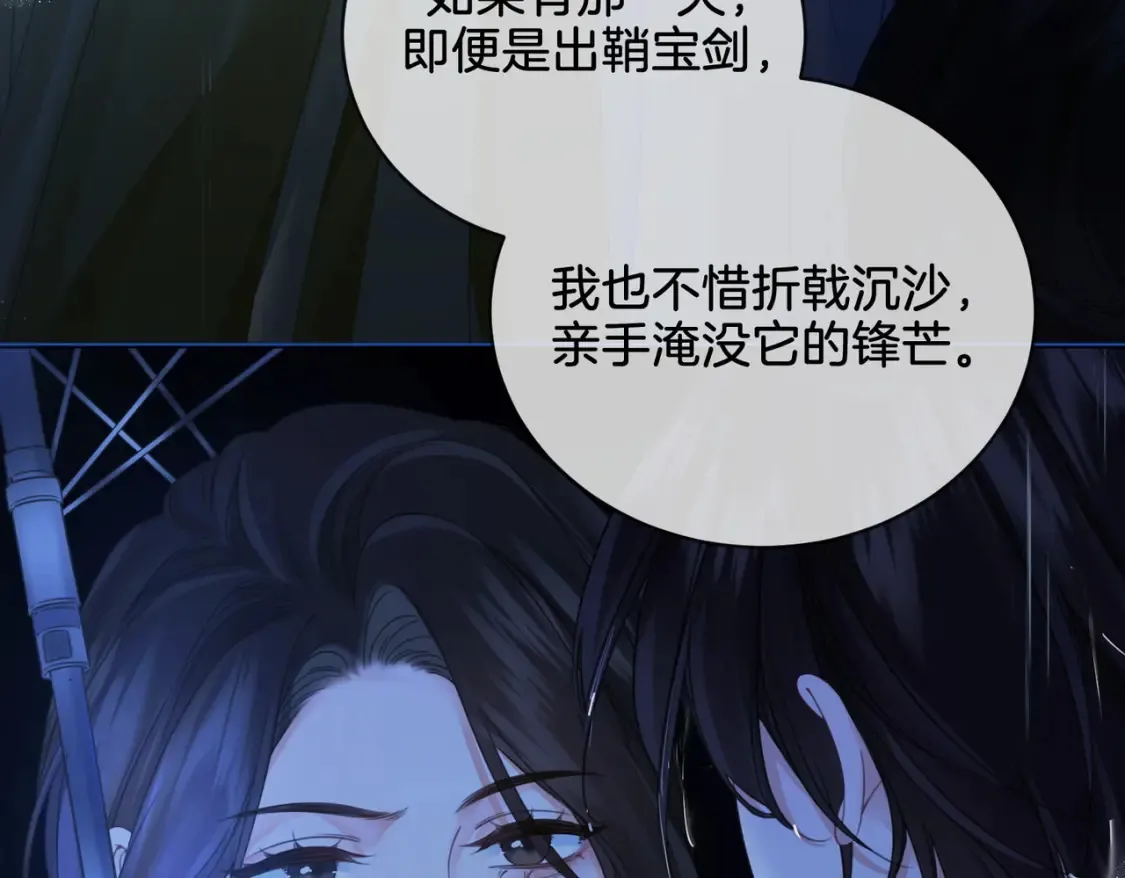 第28话 无愧天地 第70页