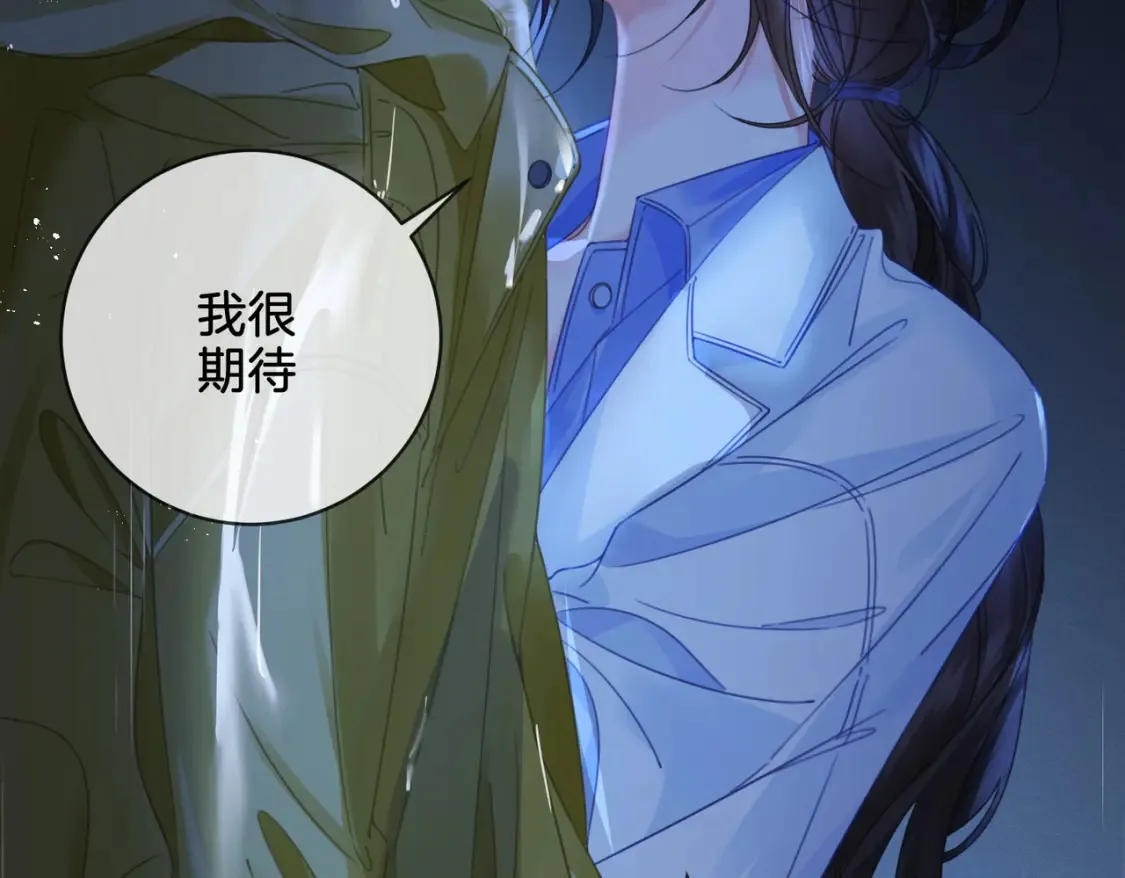 第28话 无愧天地 第76页