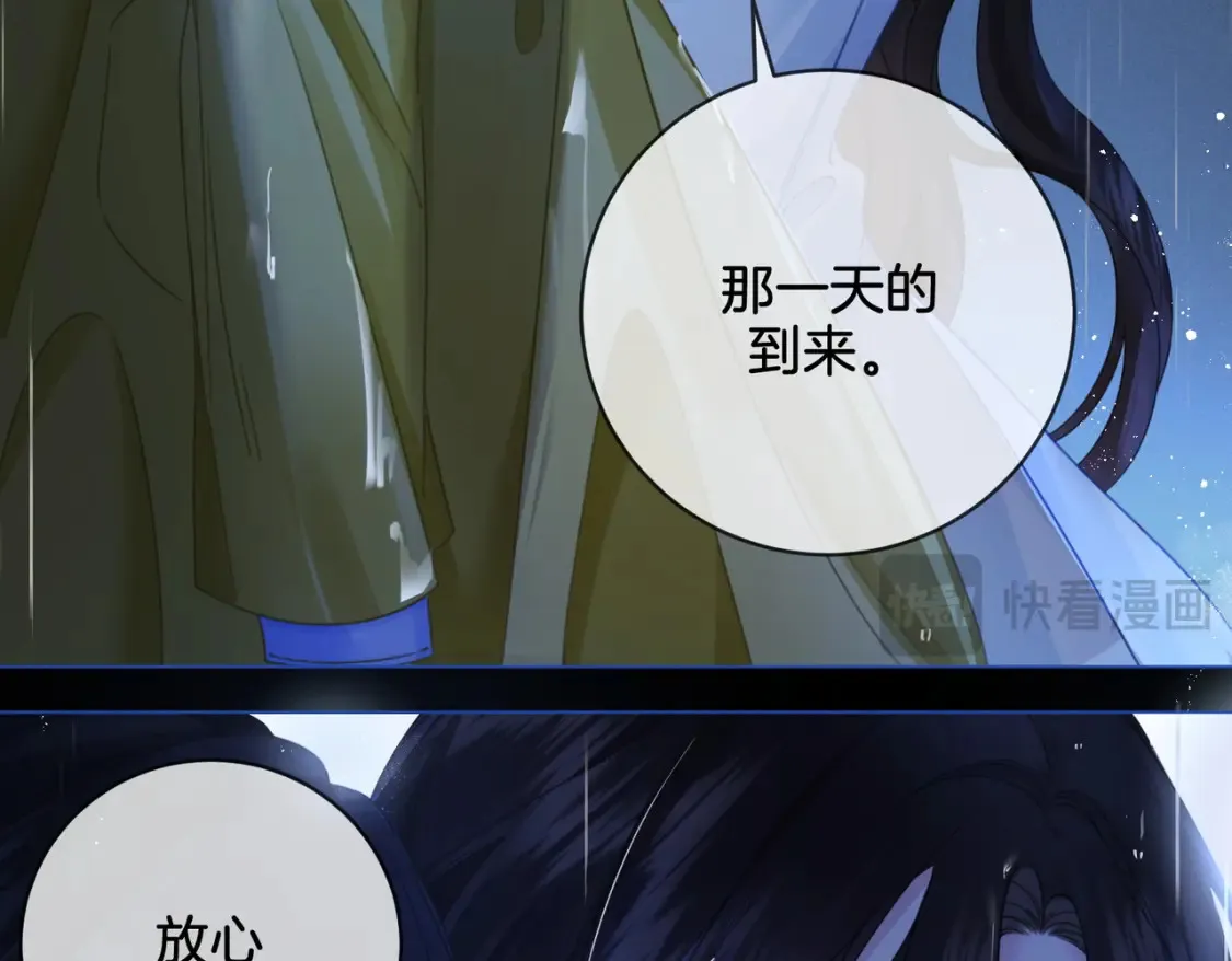 第28话 无愧天地 第77页