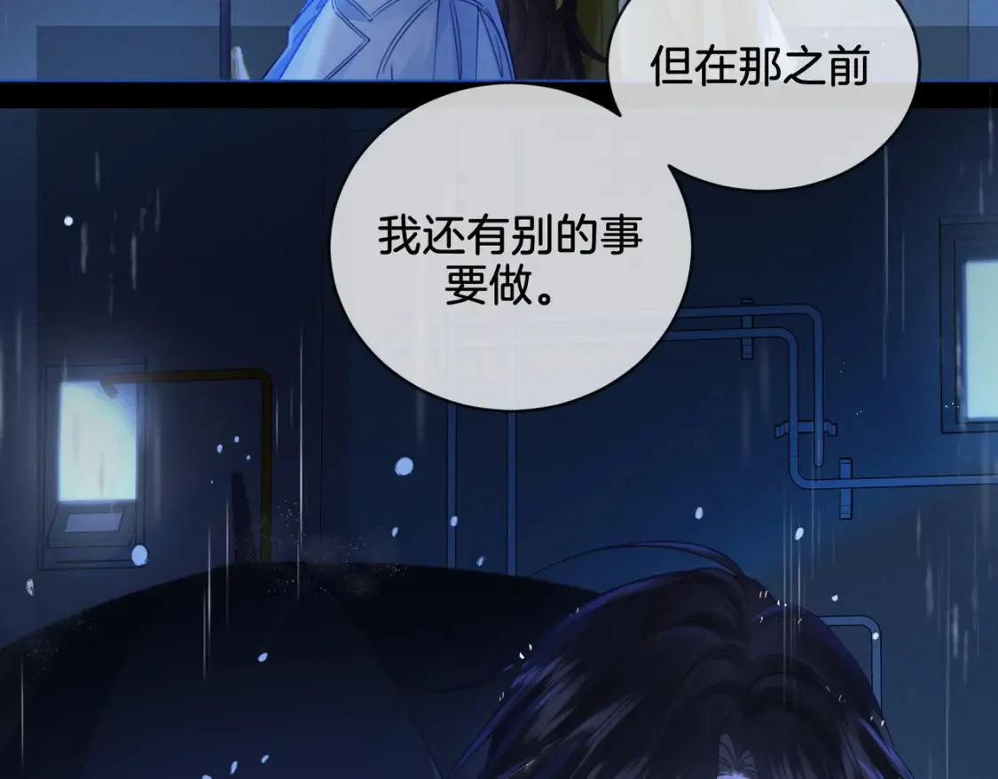 第28话 无愧天地 第80页