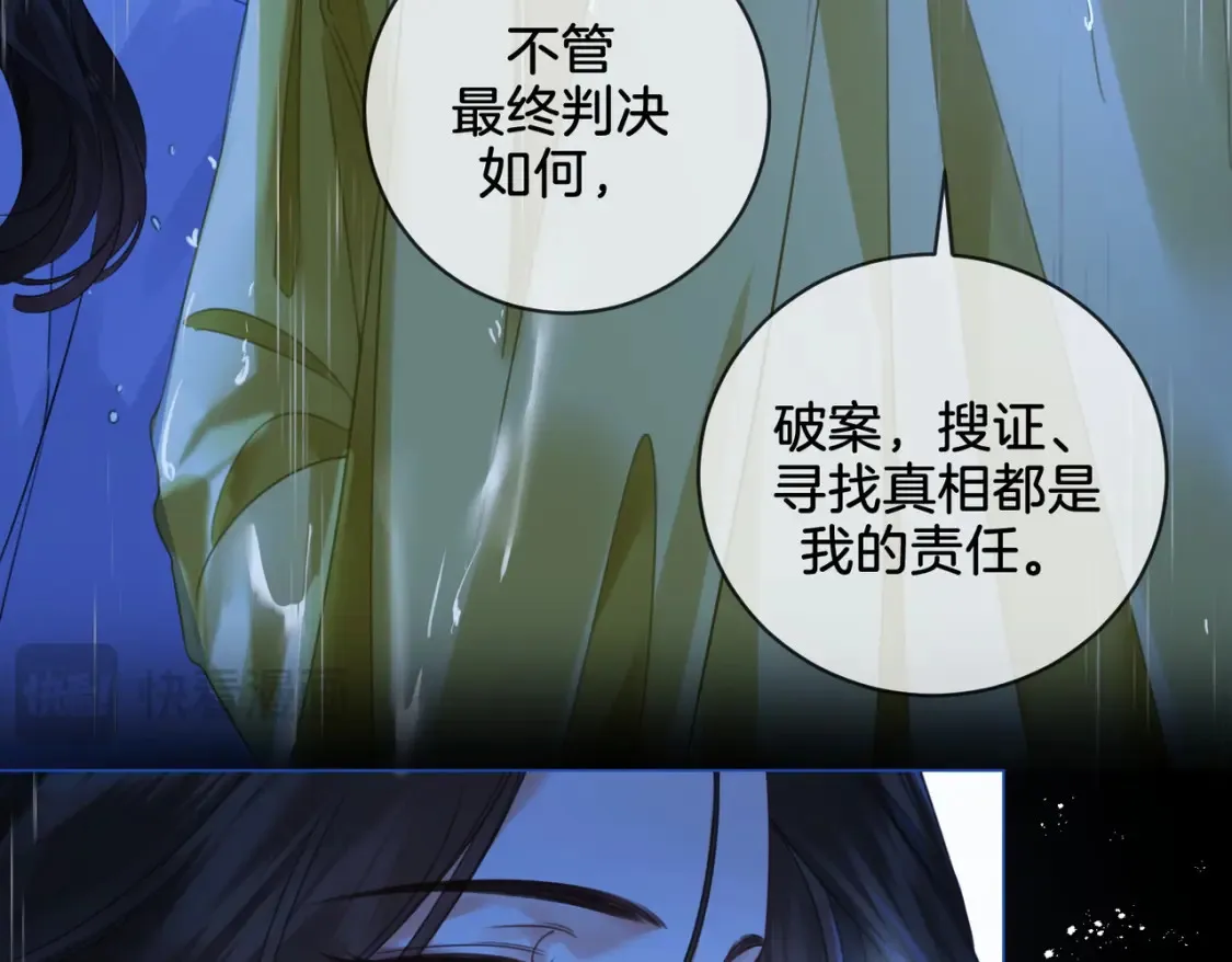 第28话 无愧天地 第82页