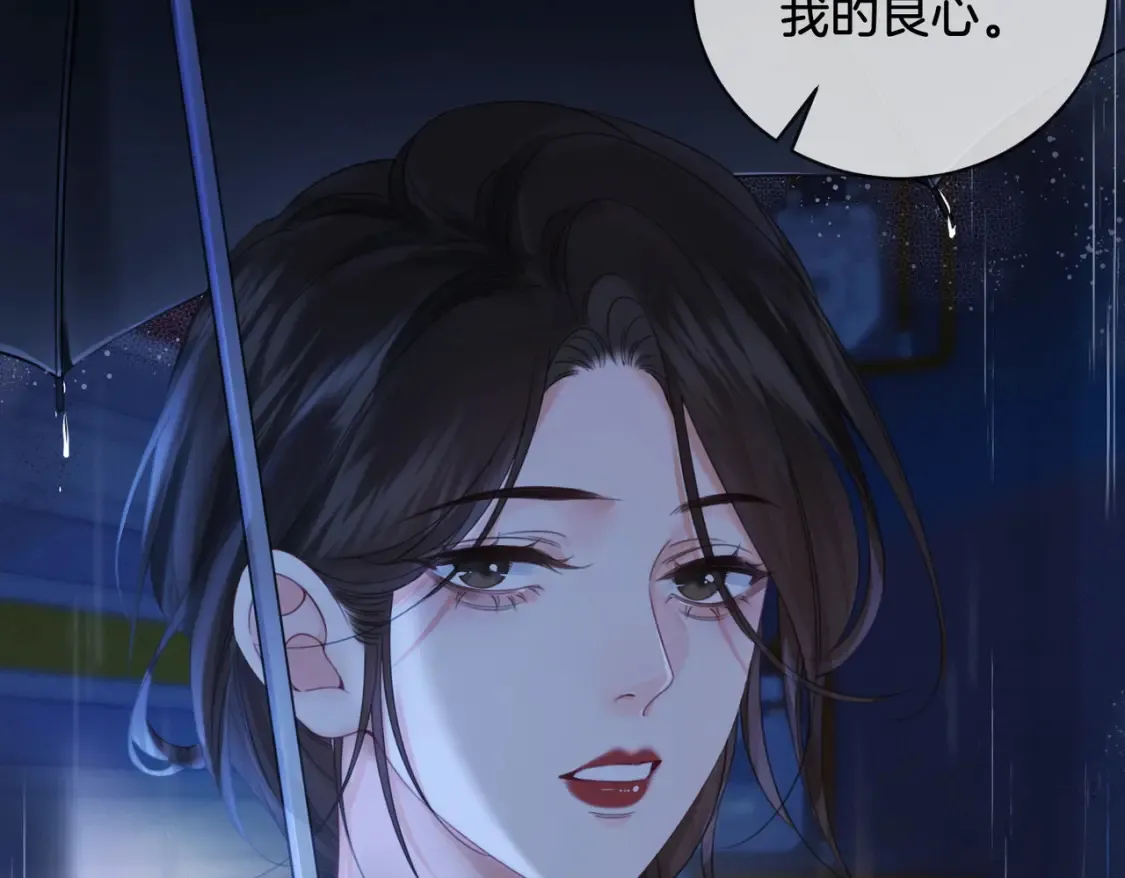 第28话 无愧天地 第86页